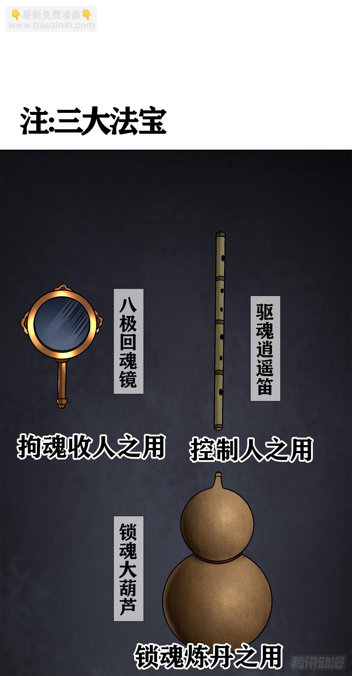 1554 三大法宝6