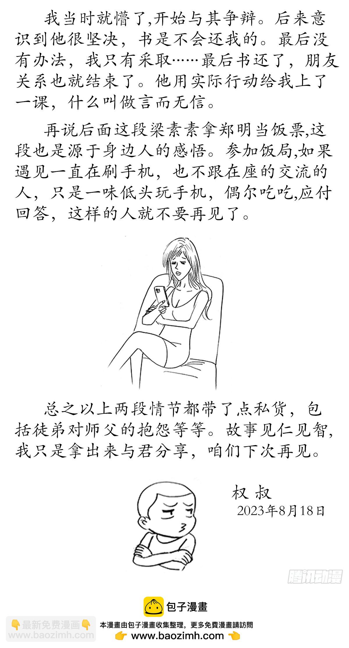 1554 三大法宝64