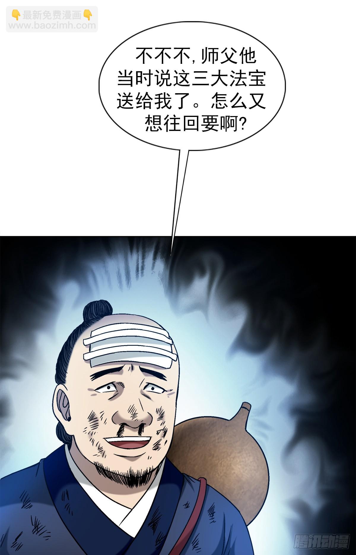 1554 三大法宝8