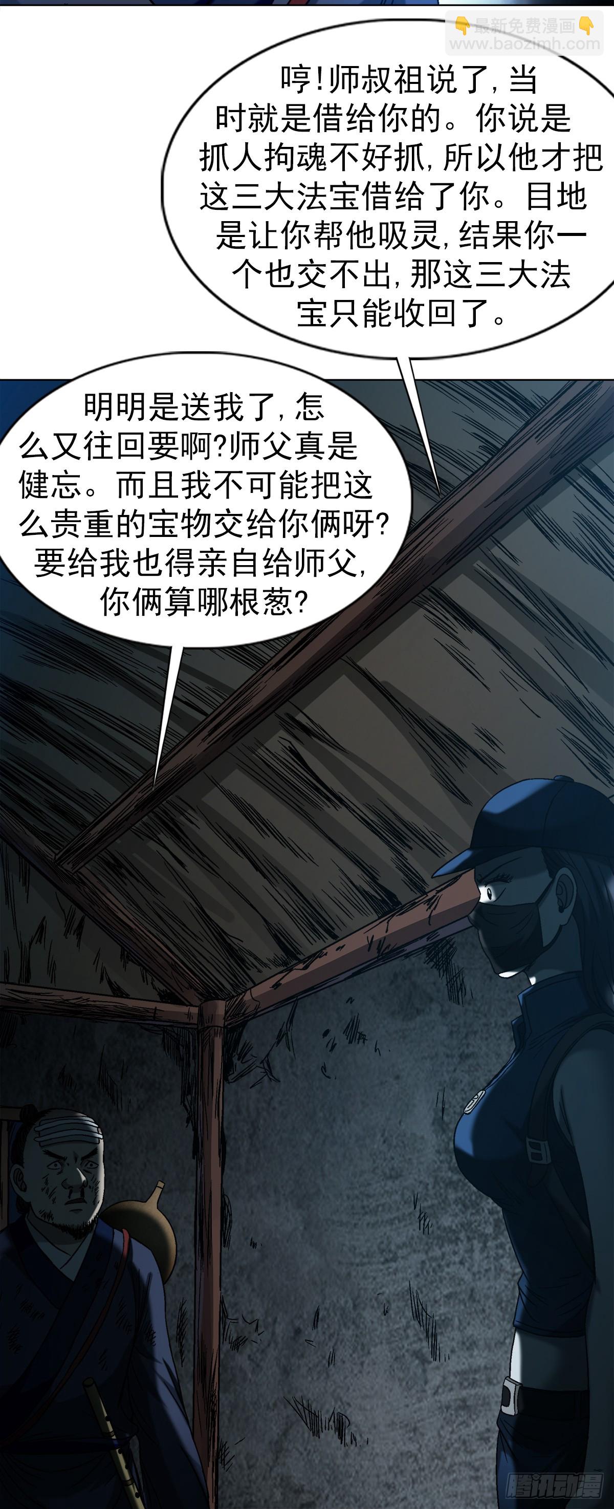 1554 三大法宝9