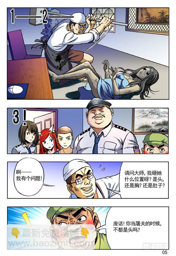 167 丧门星4