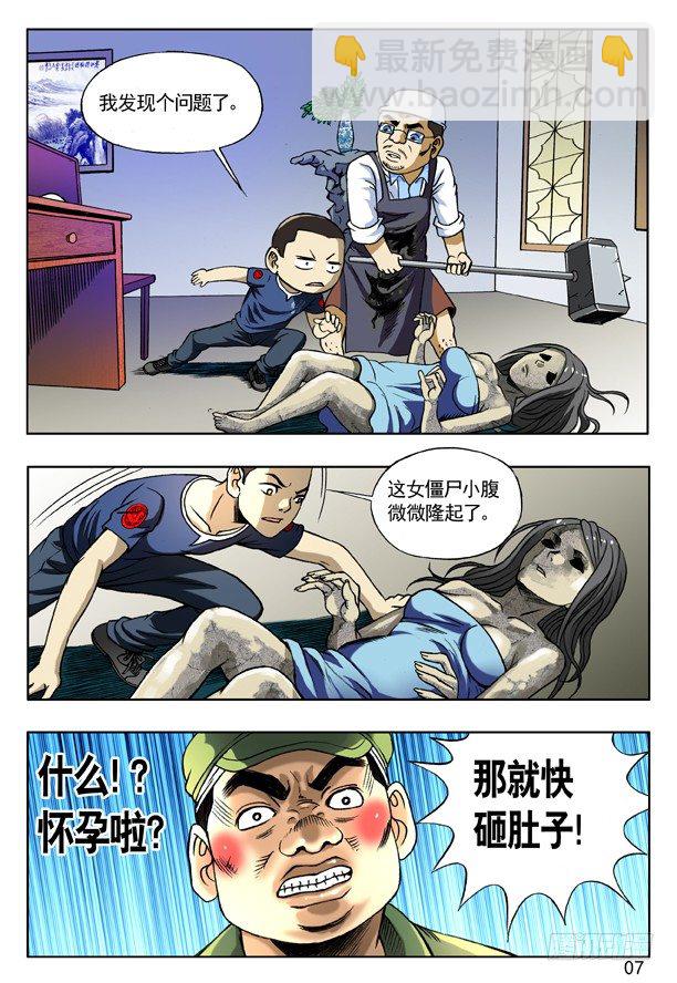 167 丧门星6