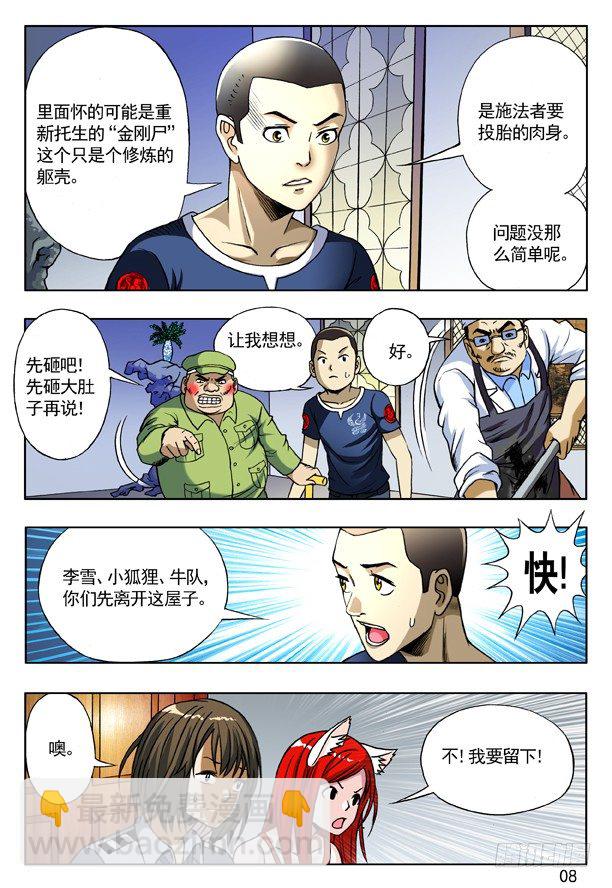 167 丧门星7