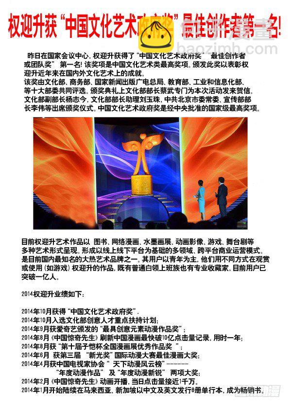 167 丧门星8