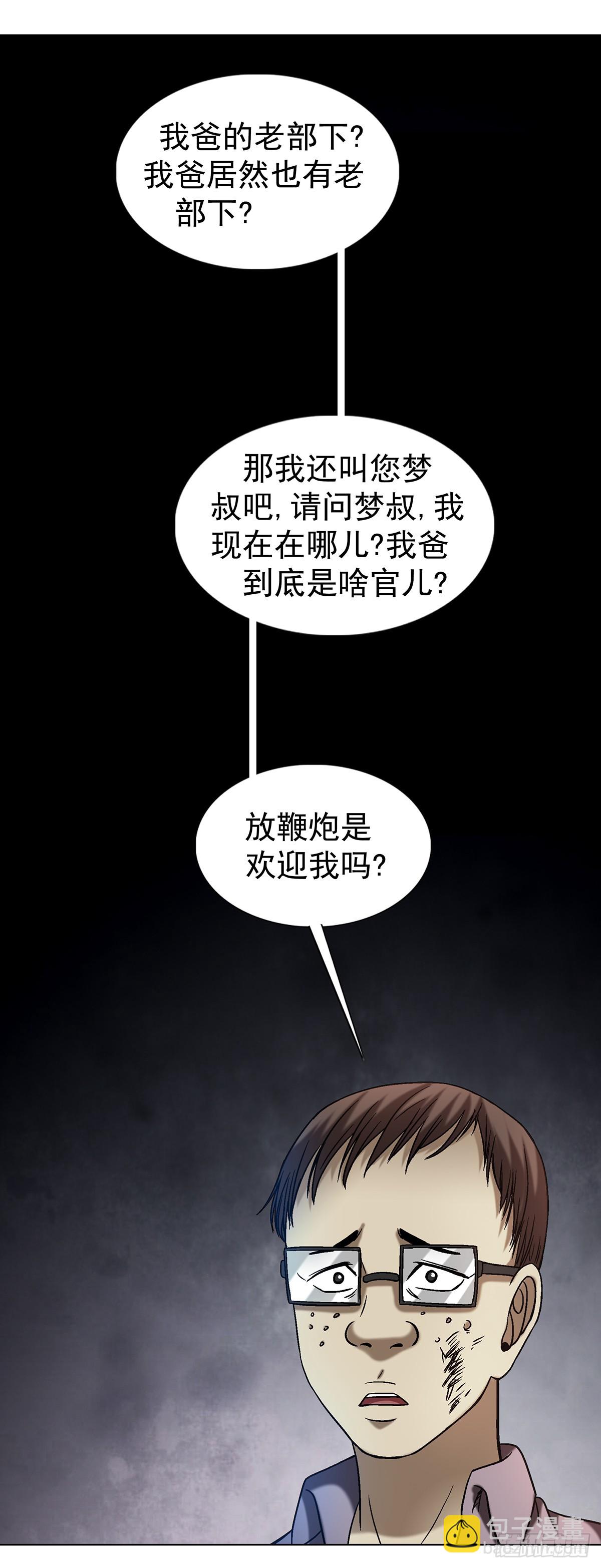 1555 走马上任28