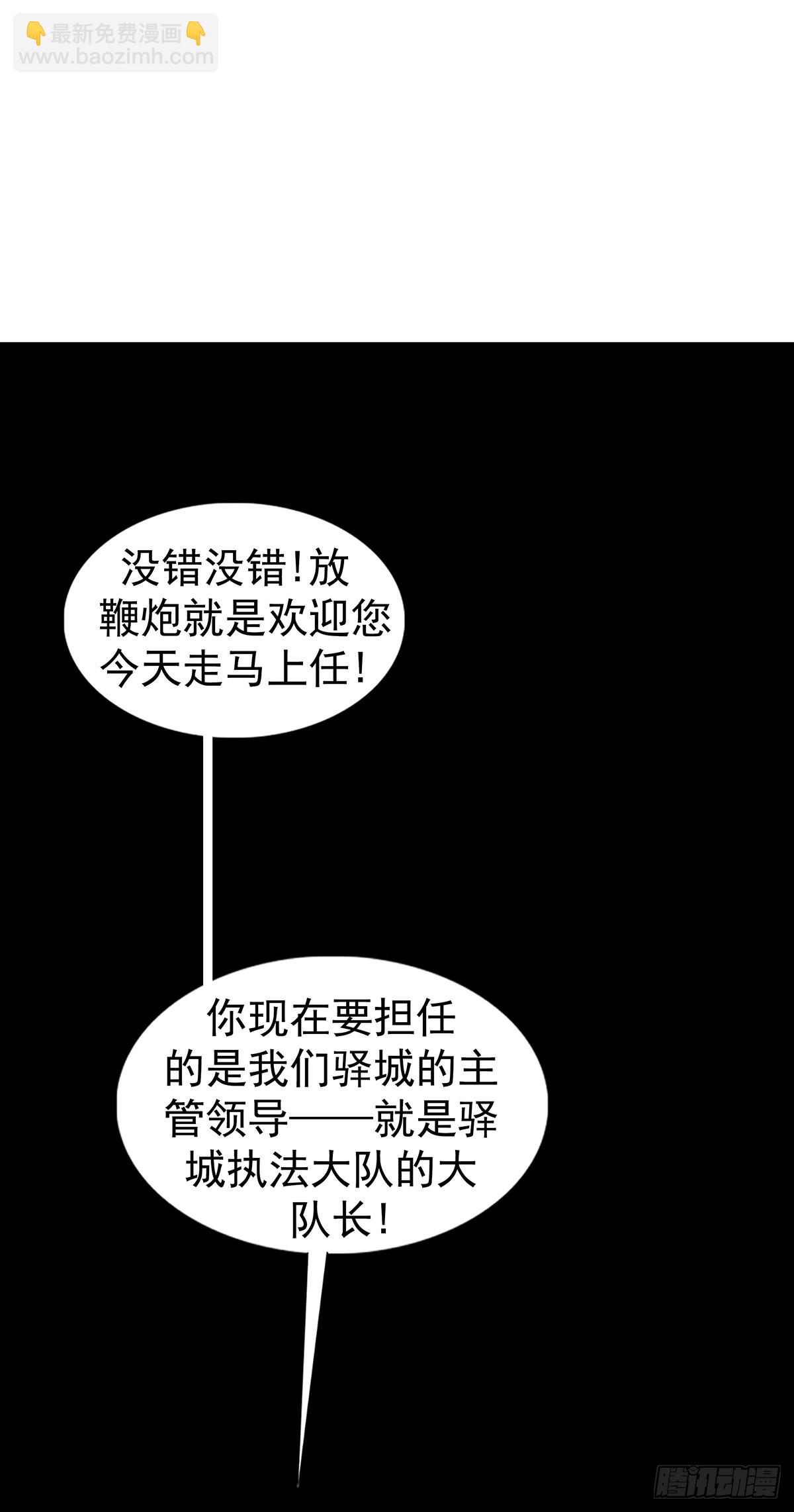 1555 走马上任29