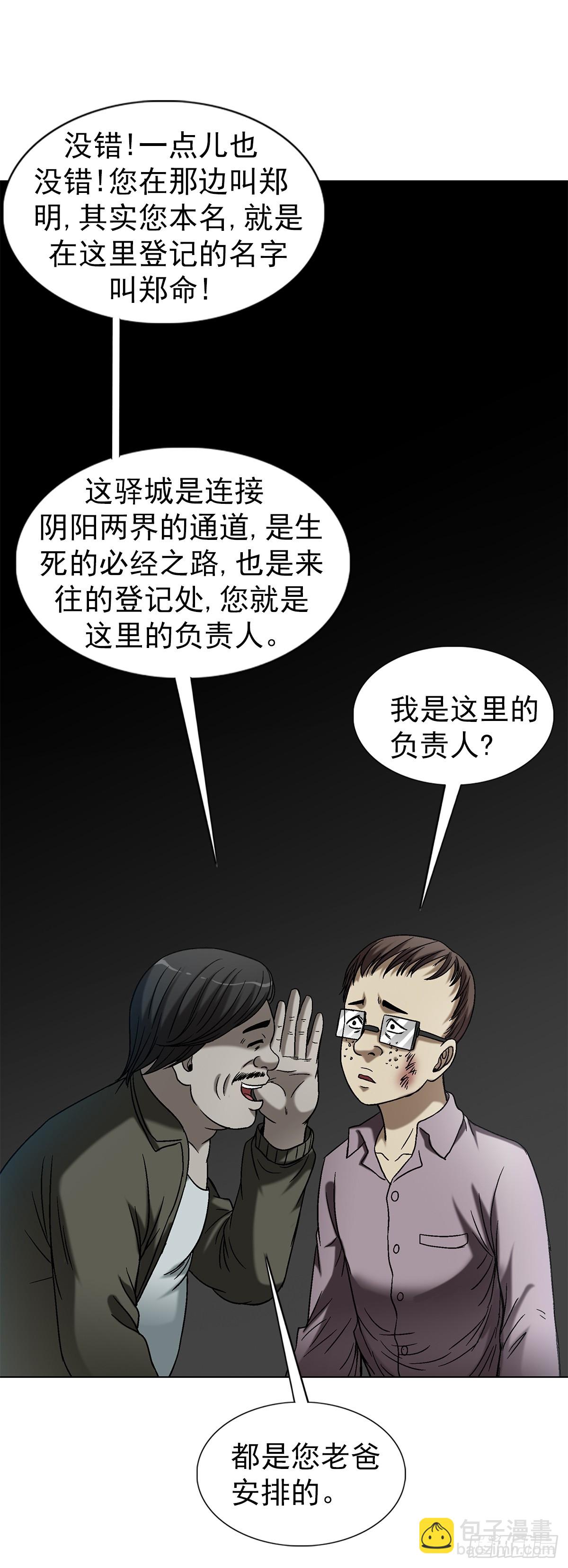 1555 走马上任31