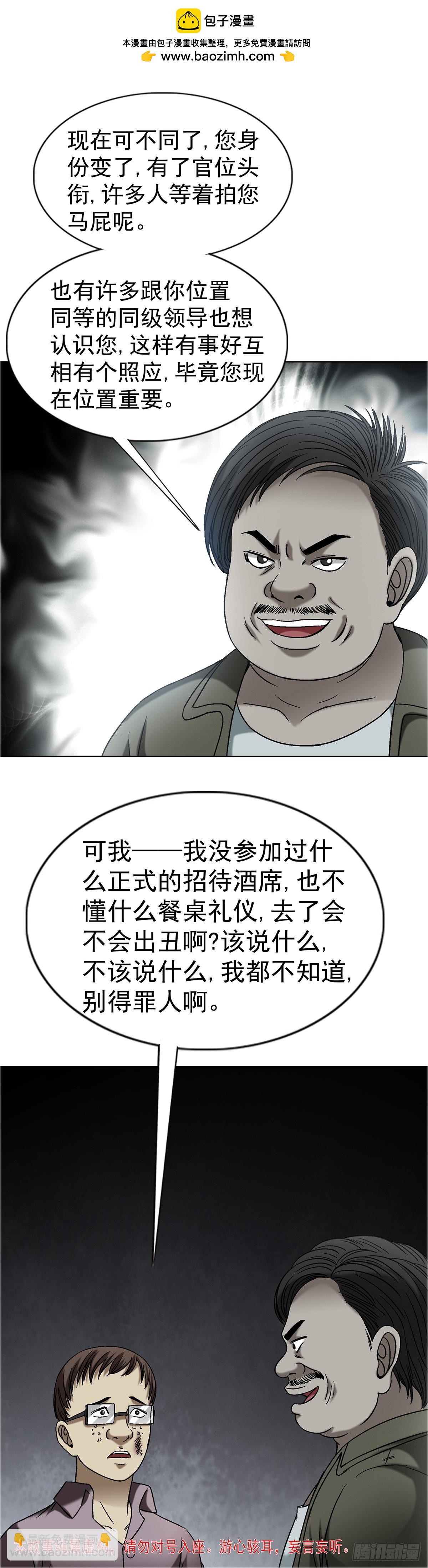 1556 接风宴1