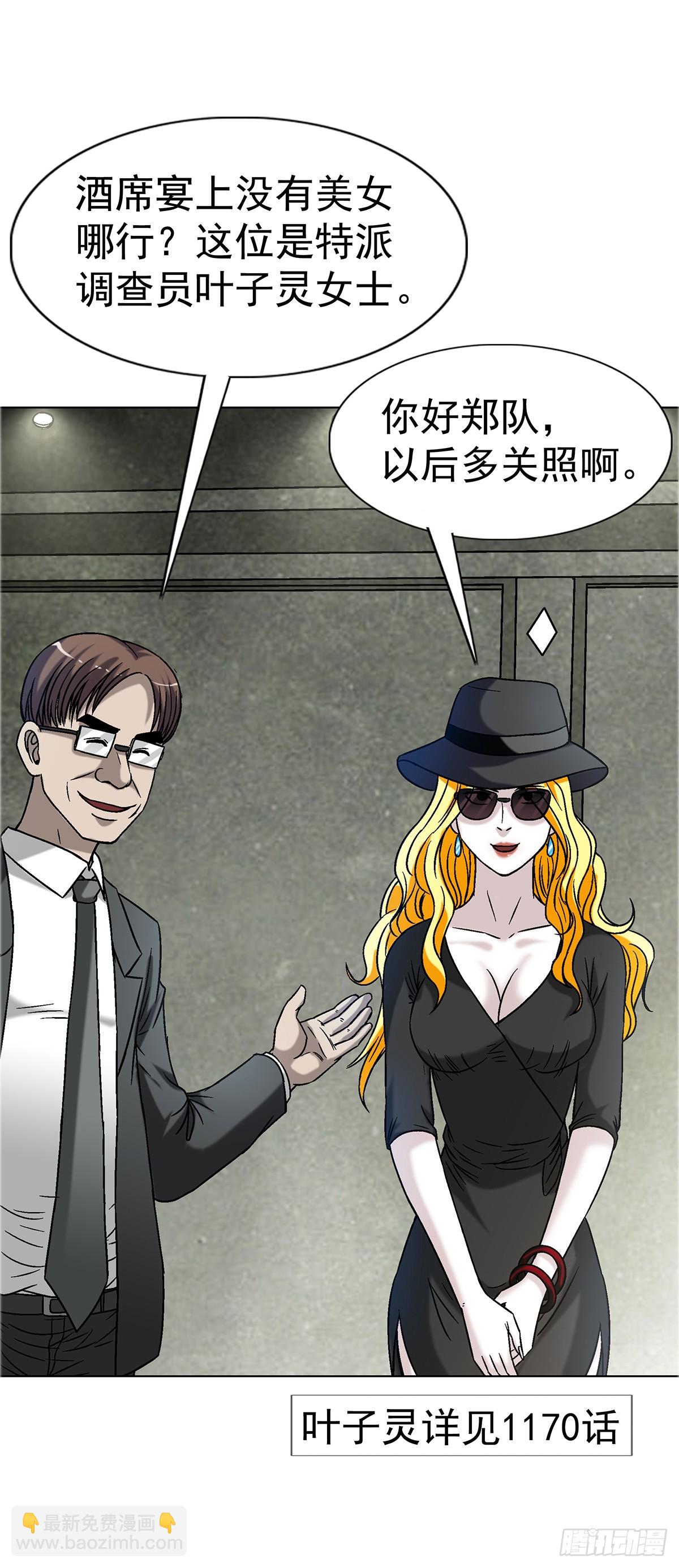 1556 接风宴11