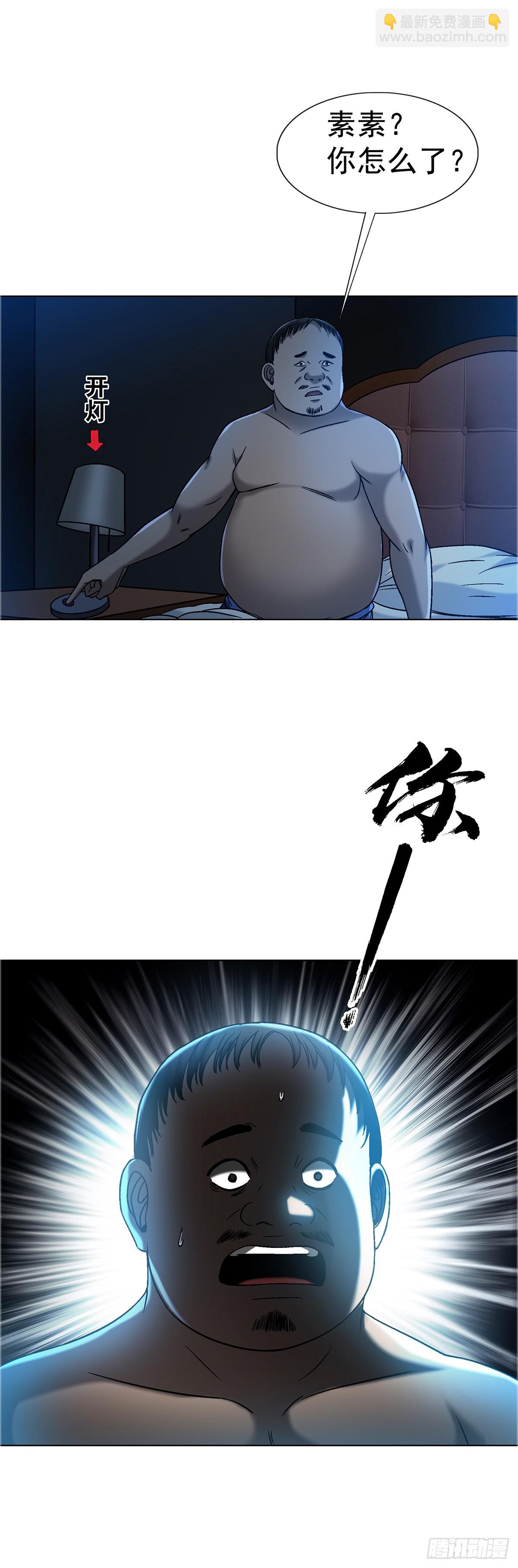 1556 接风宴14