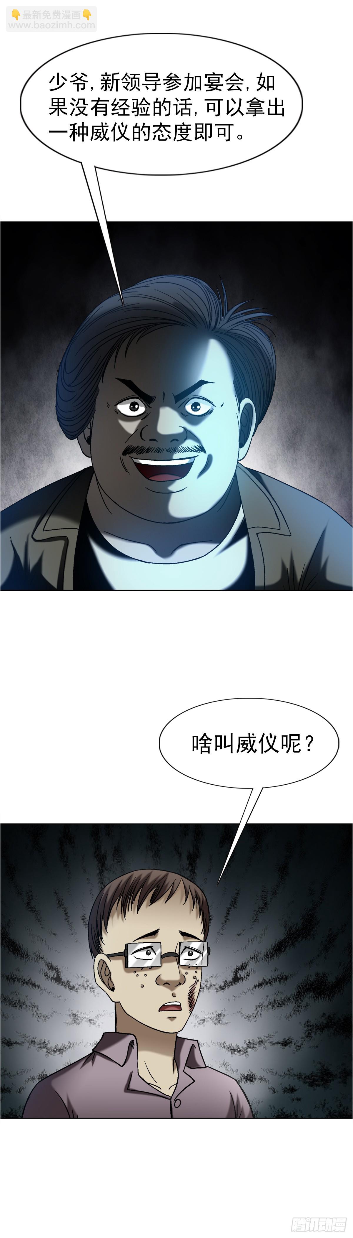 1556 接风宴2