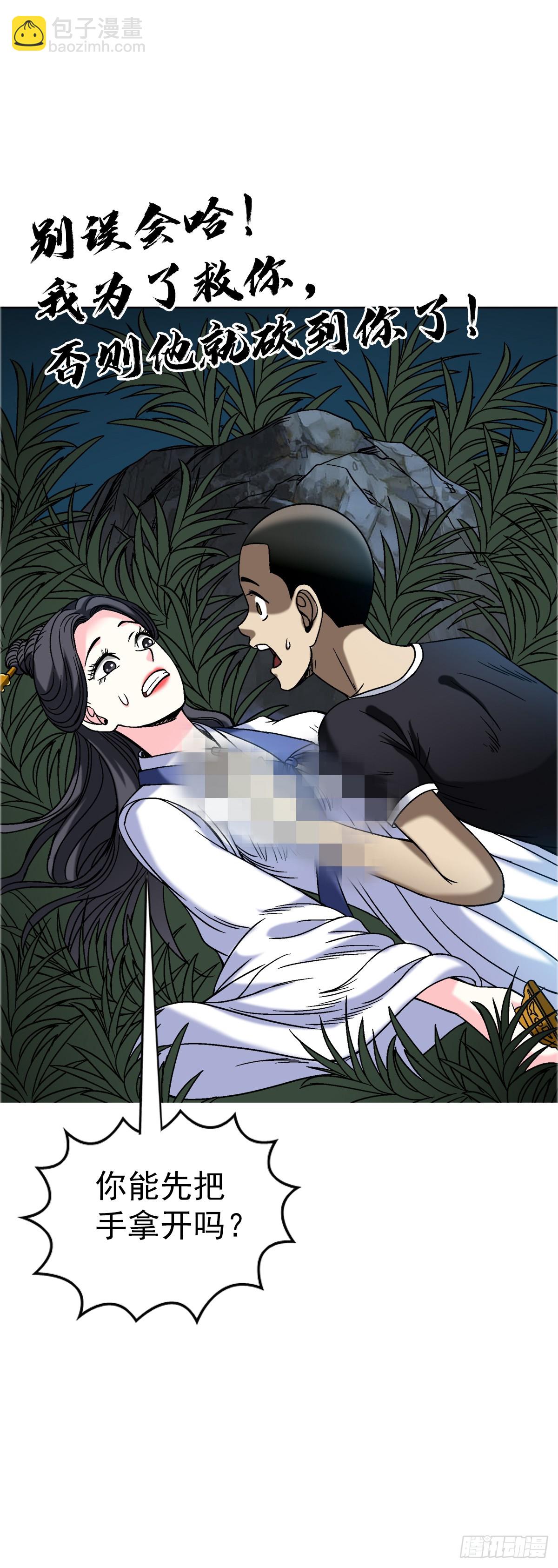 1556 接风宴23