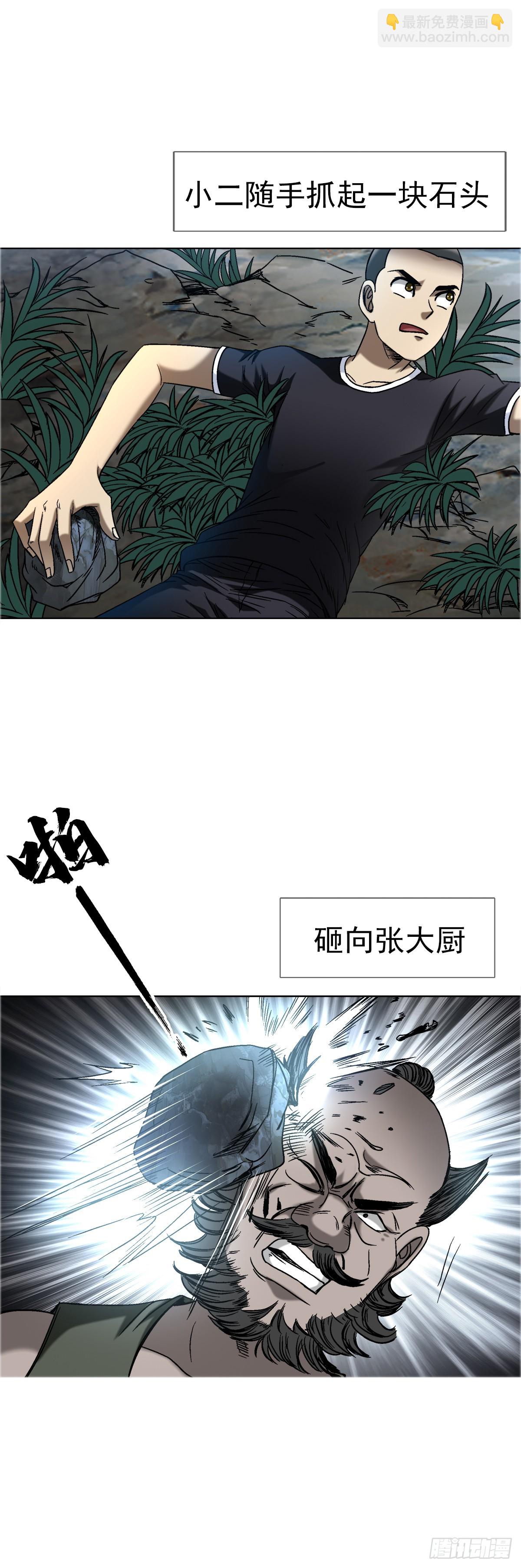 1556 接风宴26