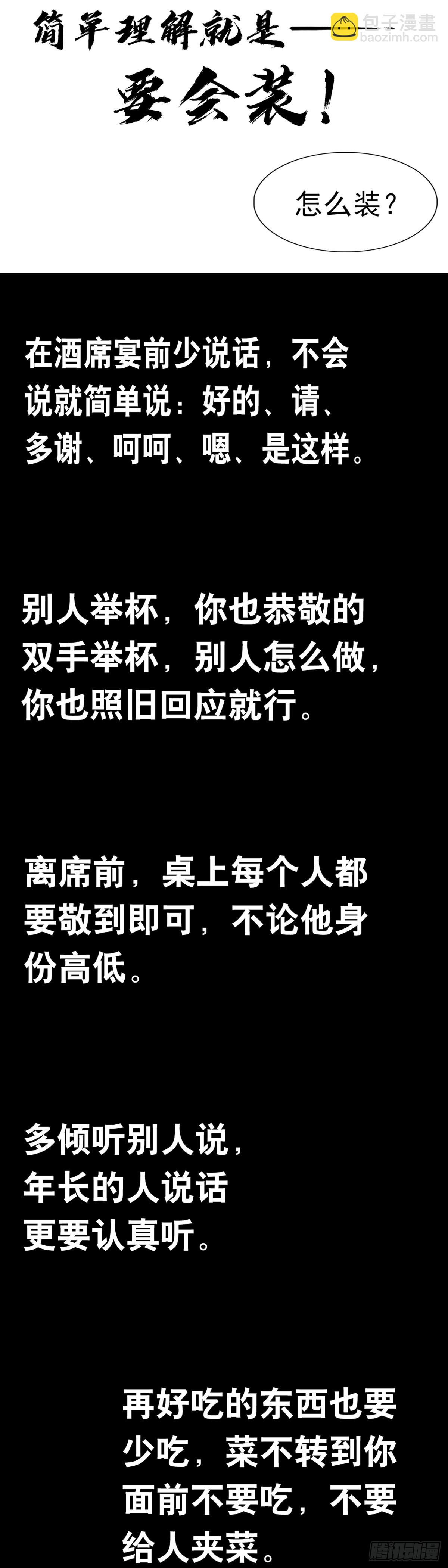 1556 接风宴3