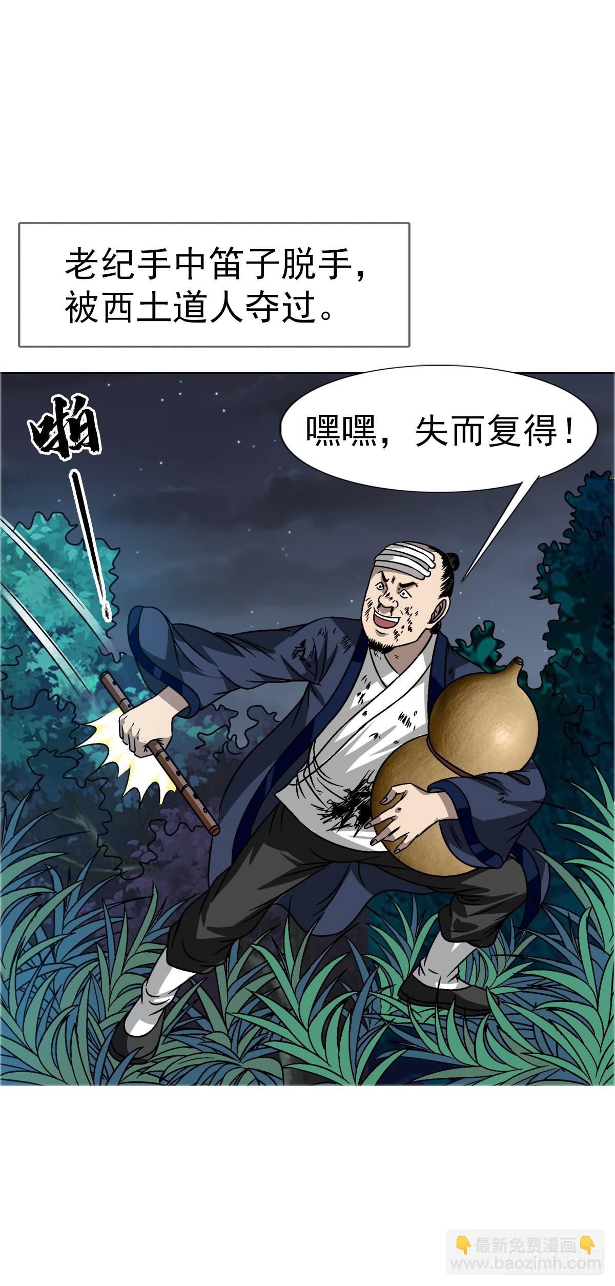 1556 接风宴30