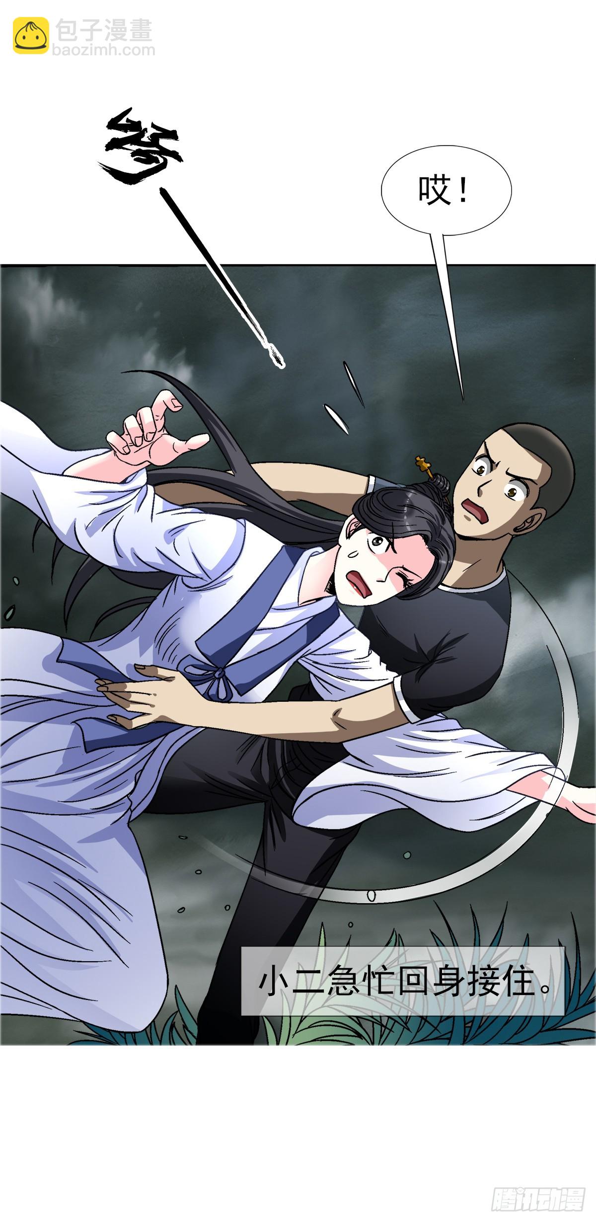 1556 接风宴40