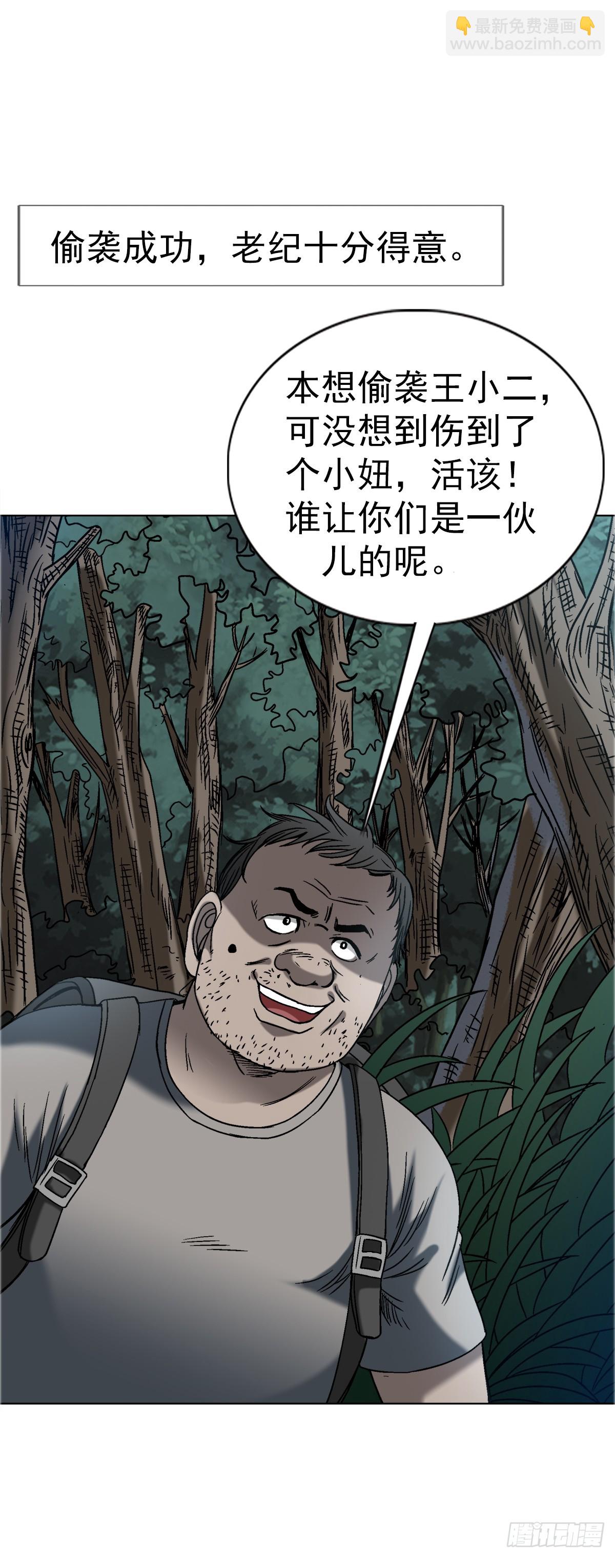 1556 接风宴41