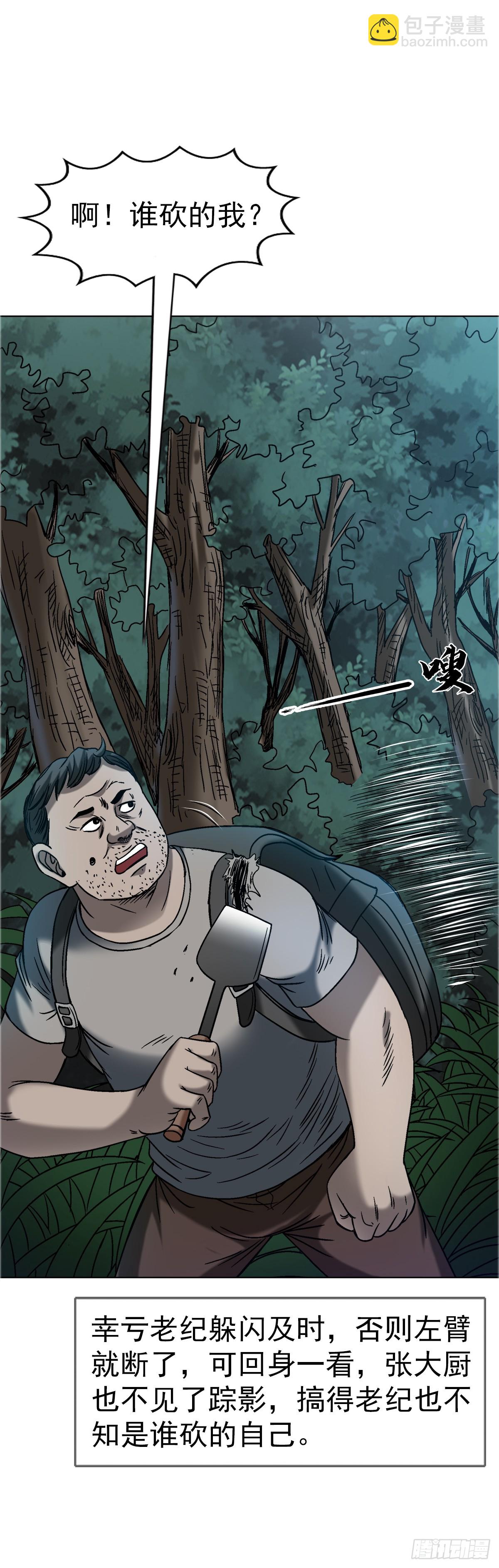 1556 接风宴45