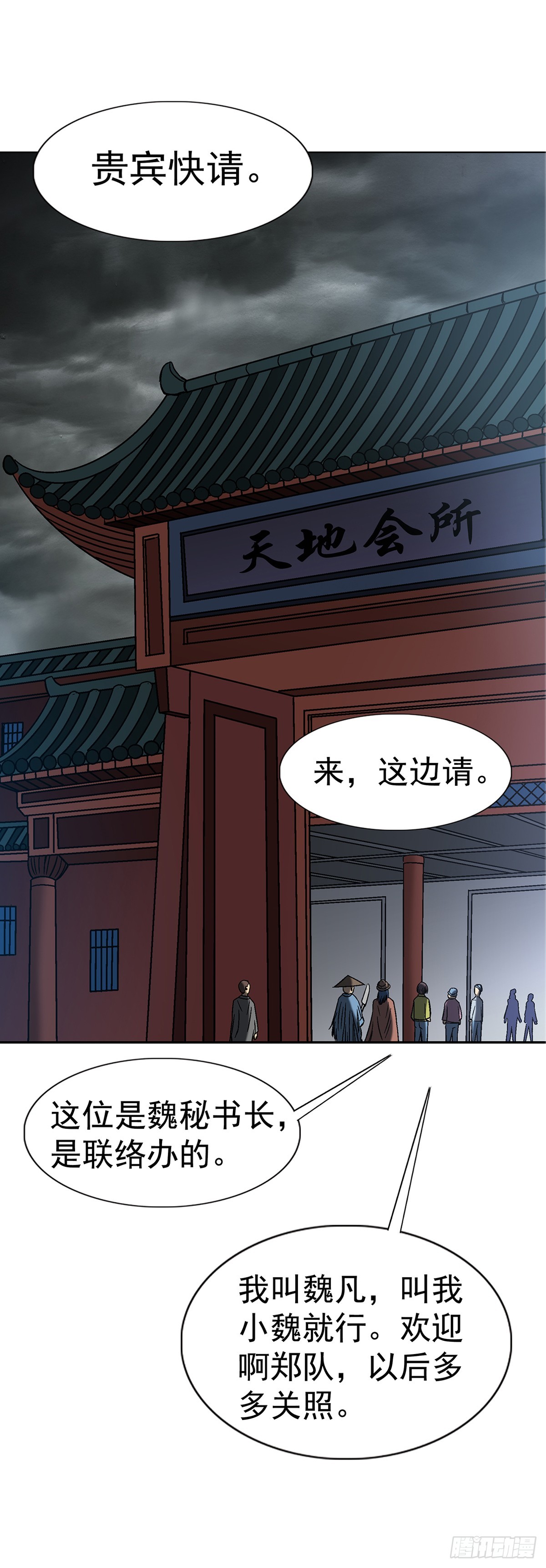 1556 接风宴5