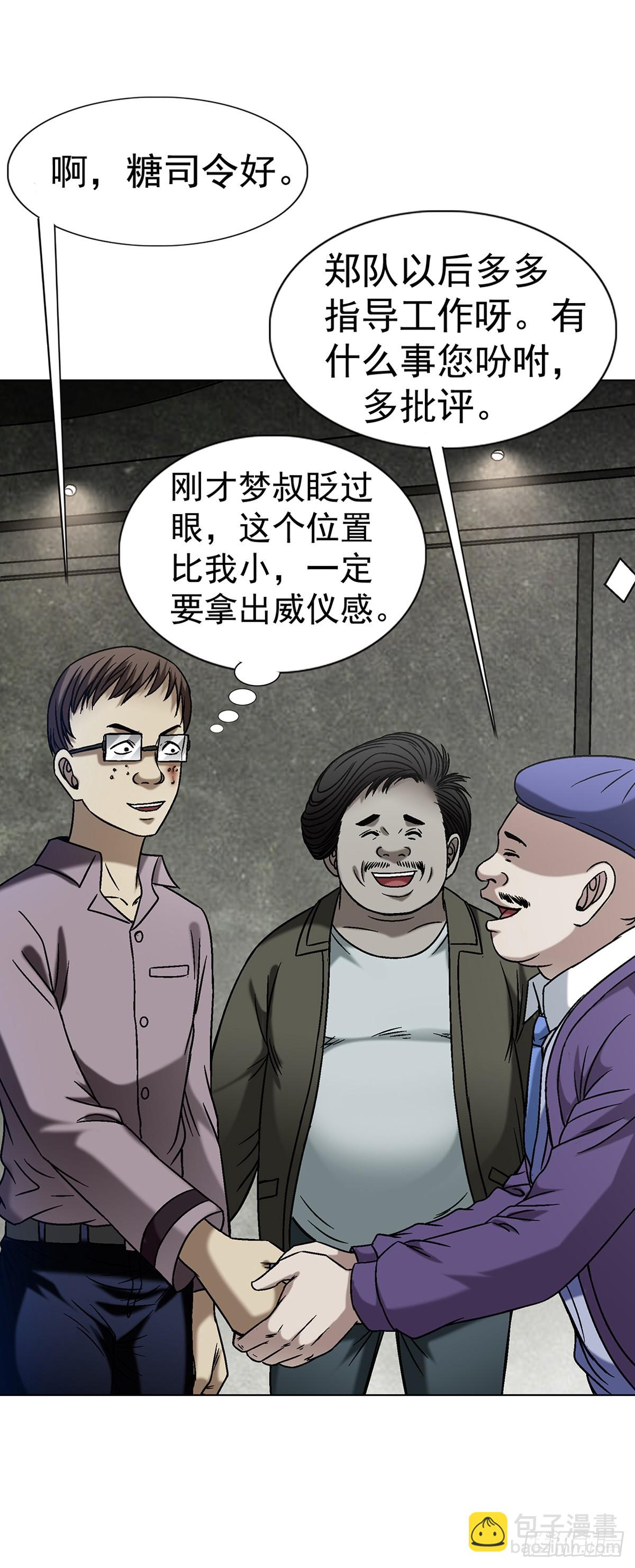 1556 接风宴8