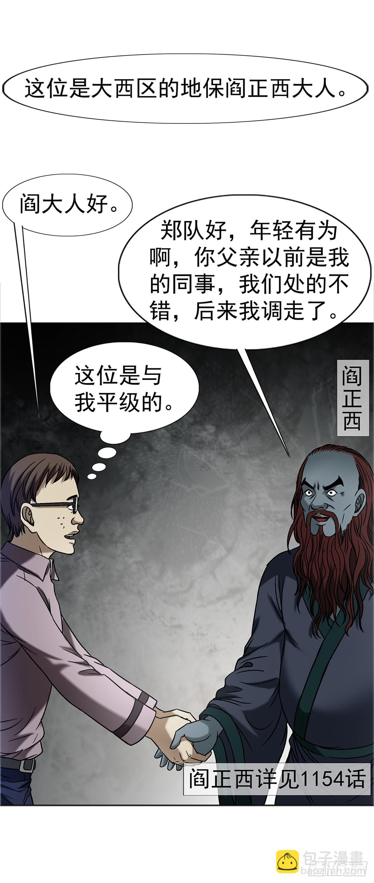 1556 接风宴9