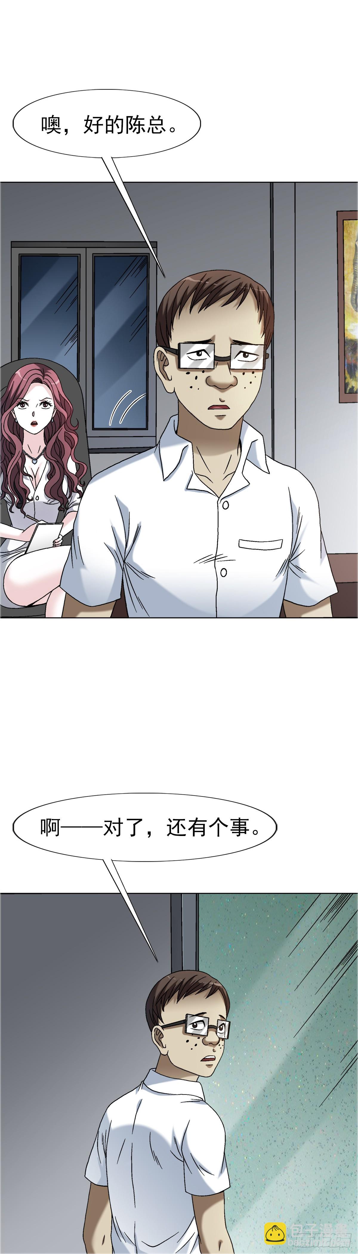 1558 霸道女总裁10