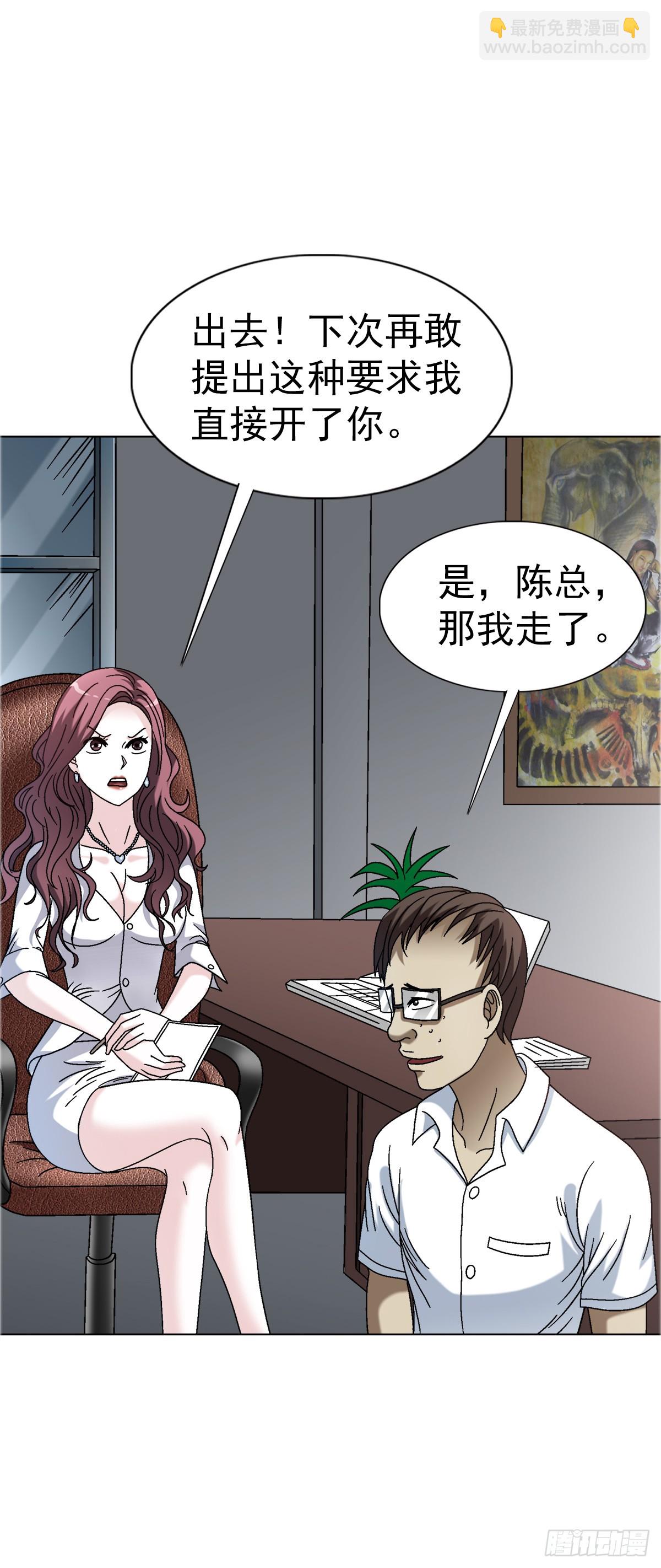 1558 霸道女总裁13