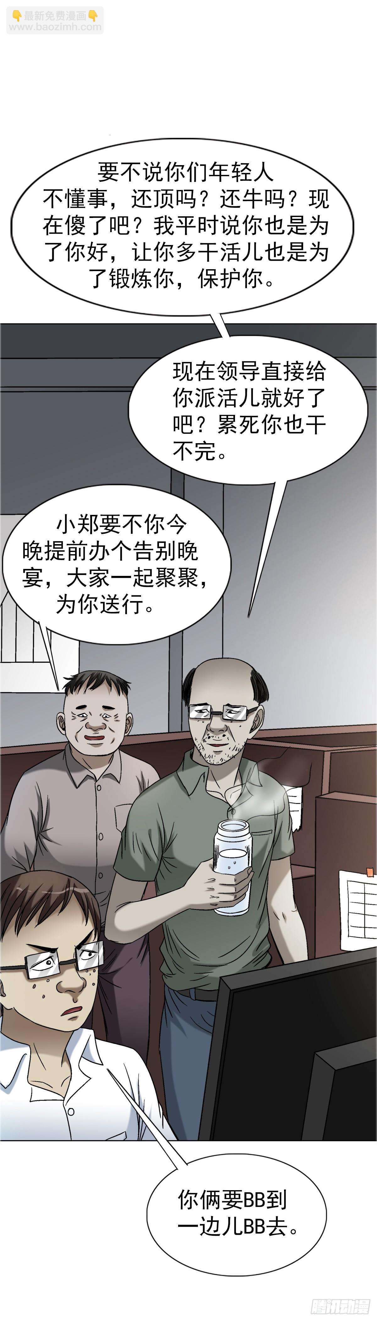 1558 霸道女总裁17