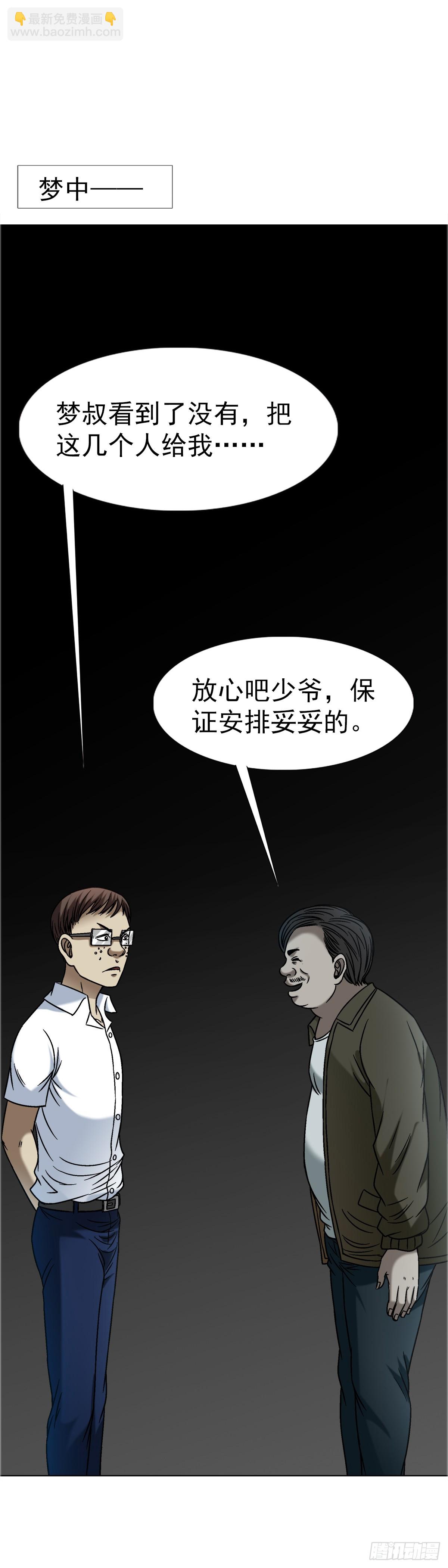1558 霸道女总裁21