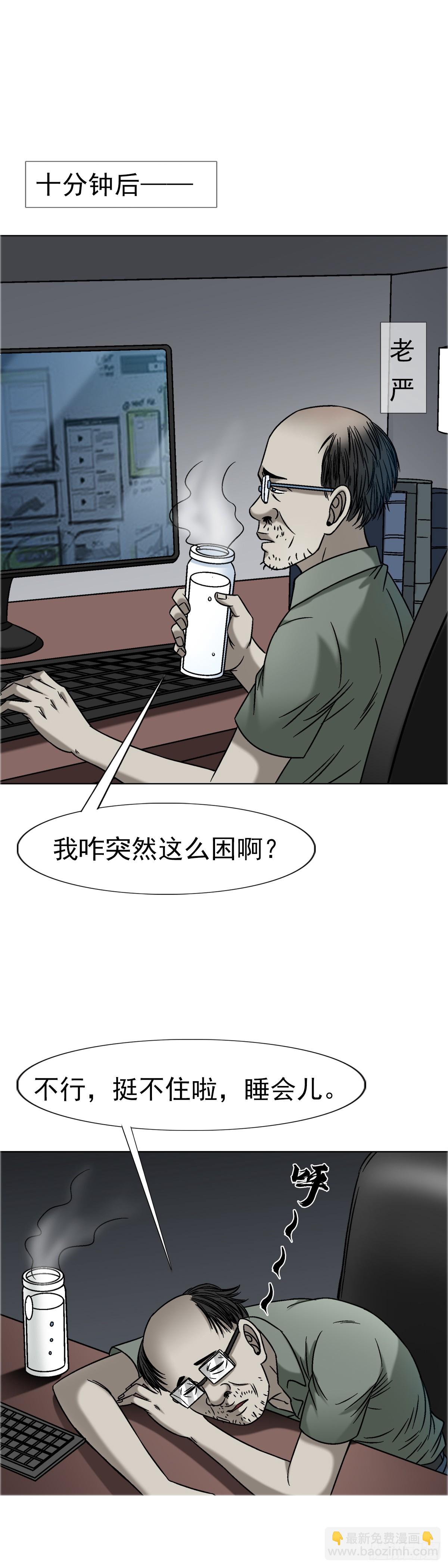 1558 霸道女总裁22