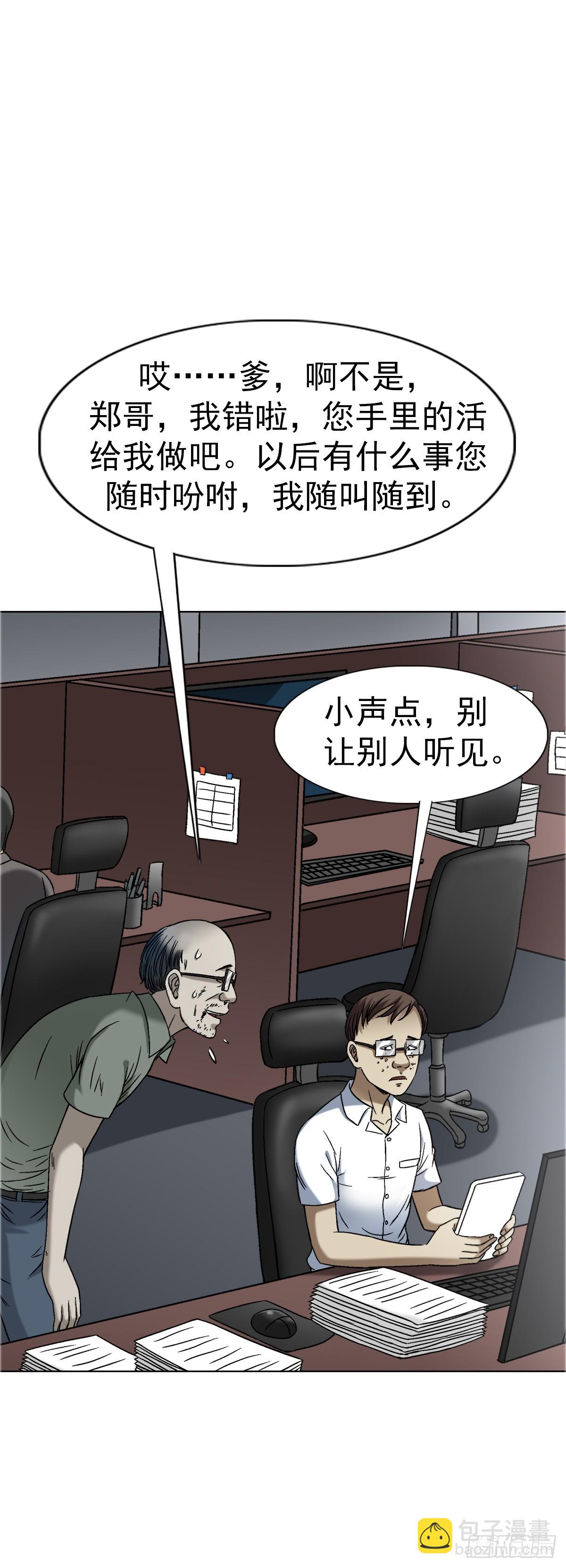 1558 霸道女总裁35