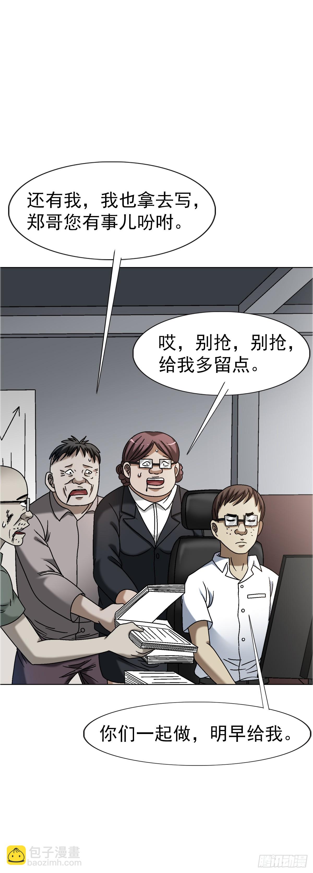 1558 霸道女总裁37