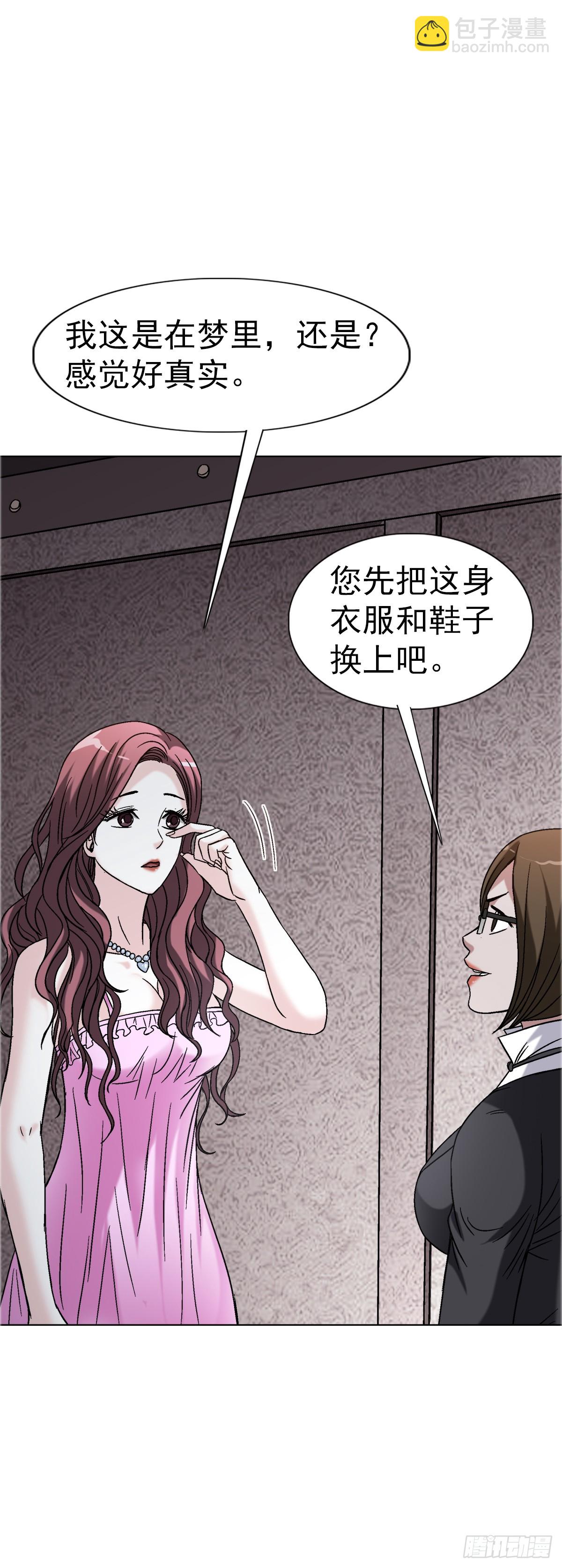 1558 霸道女总裁42
