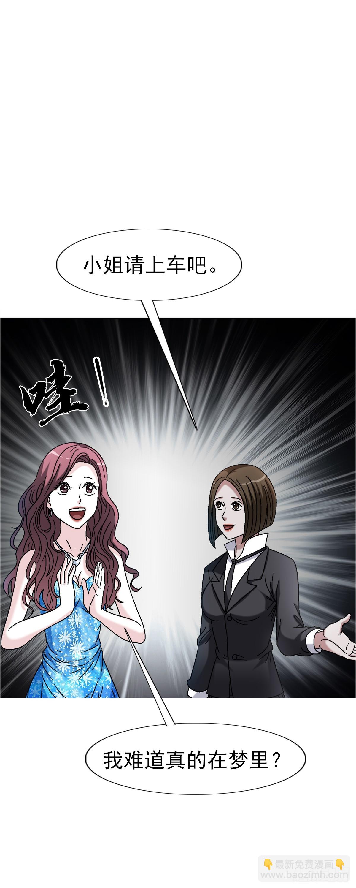 1558 霸道女总裁47