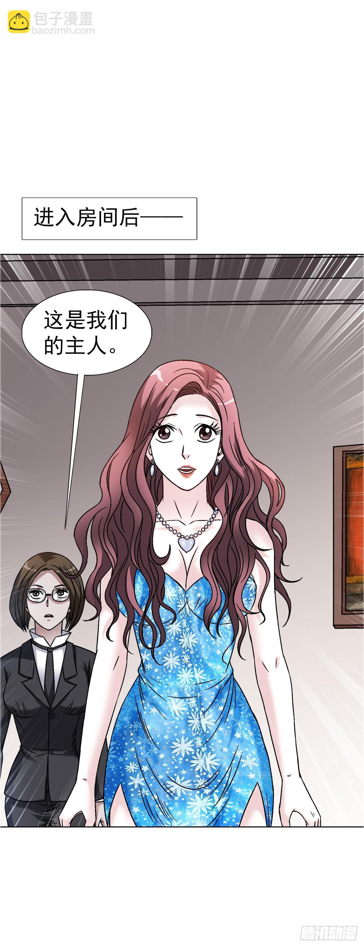 1558 霸道女总裁57