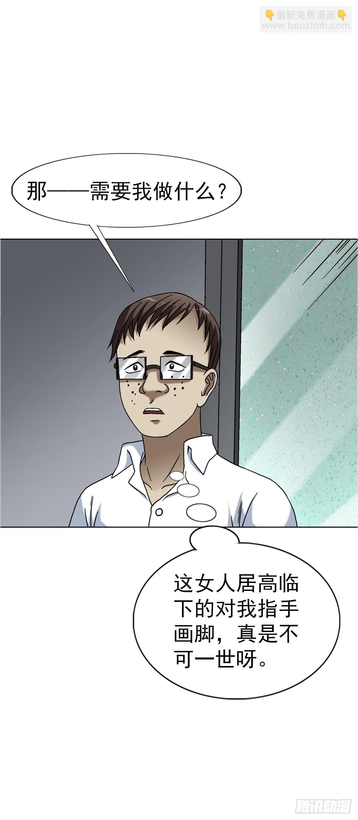 1558 霸道女总裁6
