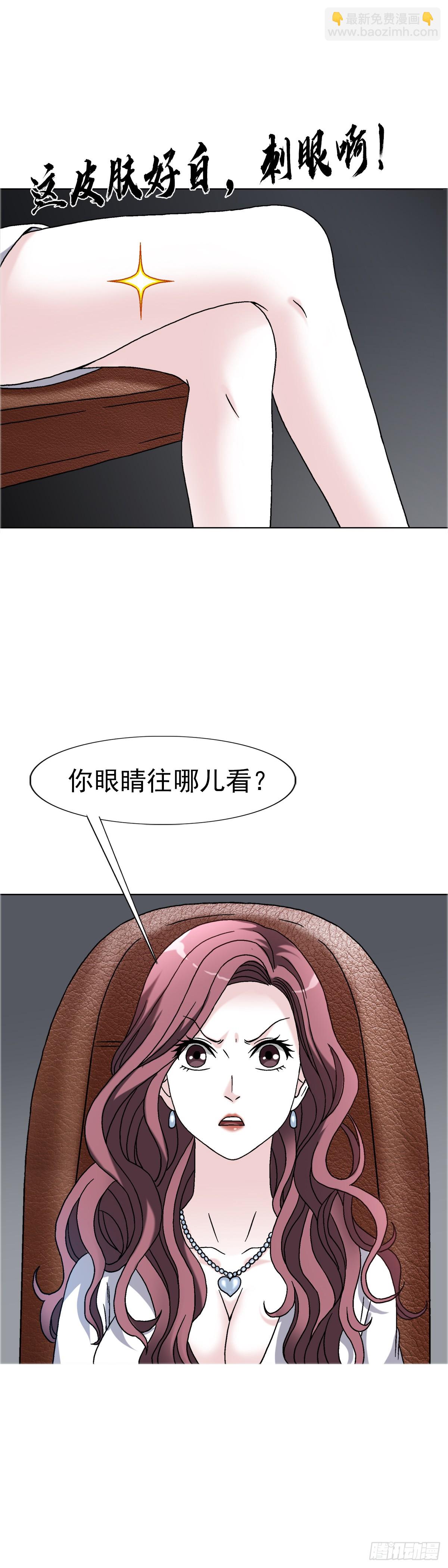 1558 霸道女总裁7