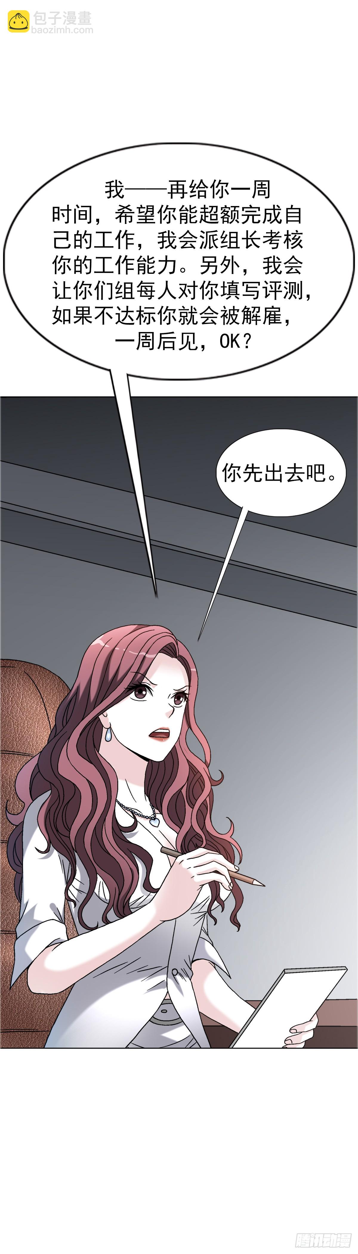 1558 霸道女总裁9