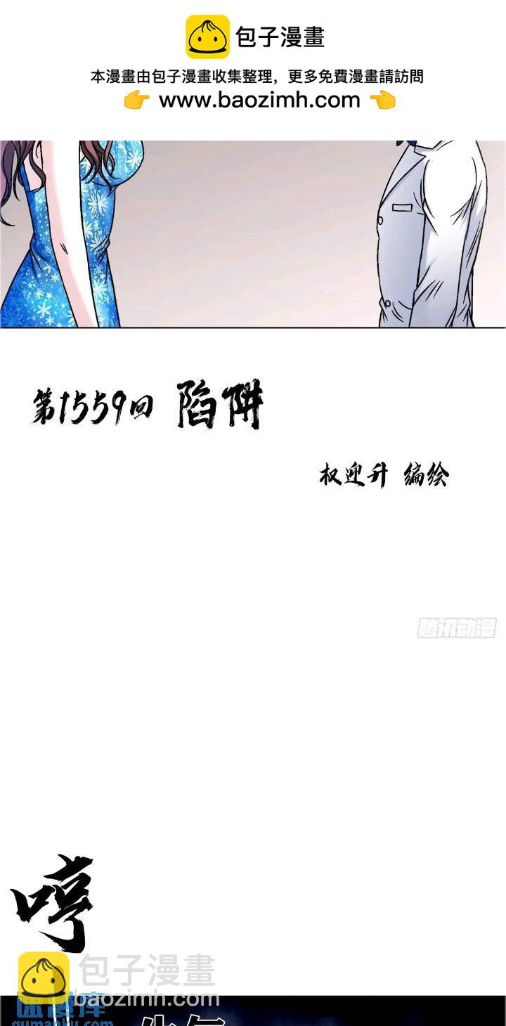 1559 陷阱1