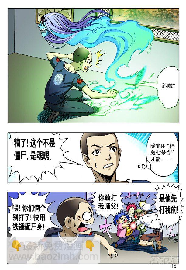 168 大煞7