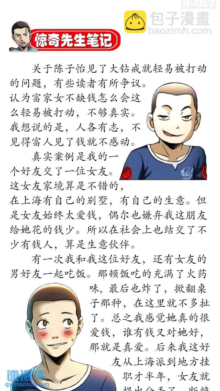 1560 四大金刚89