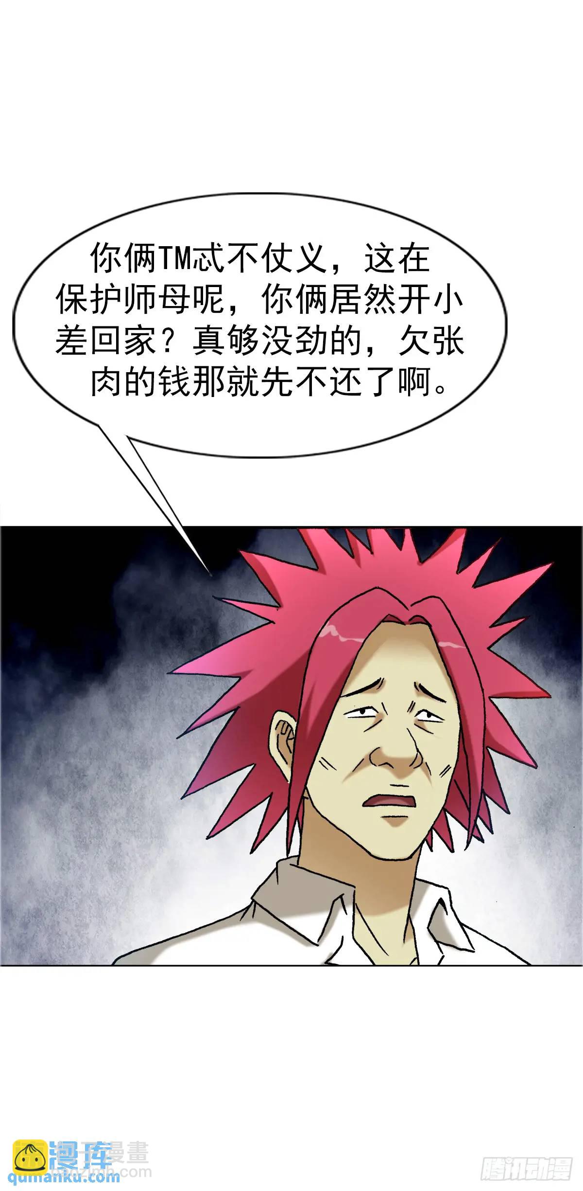 1561 分道扬镳11