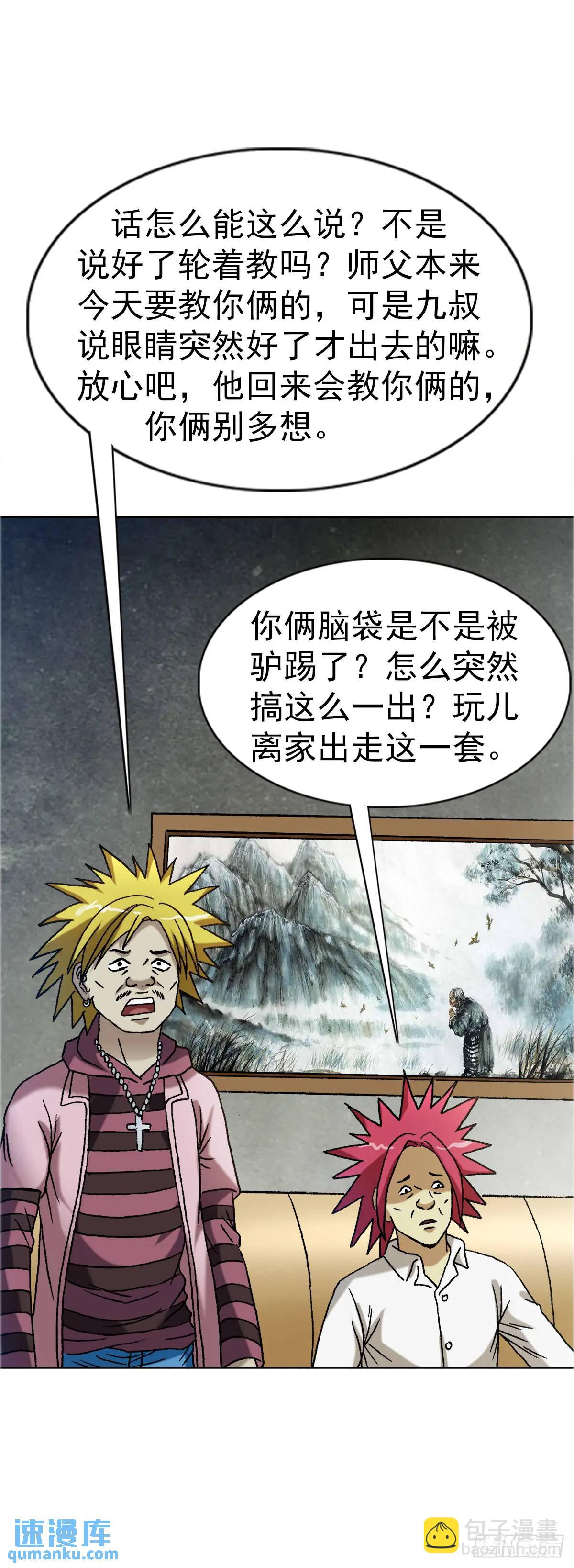 1561 分道扬镳5