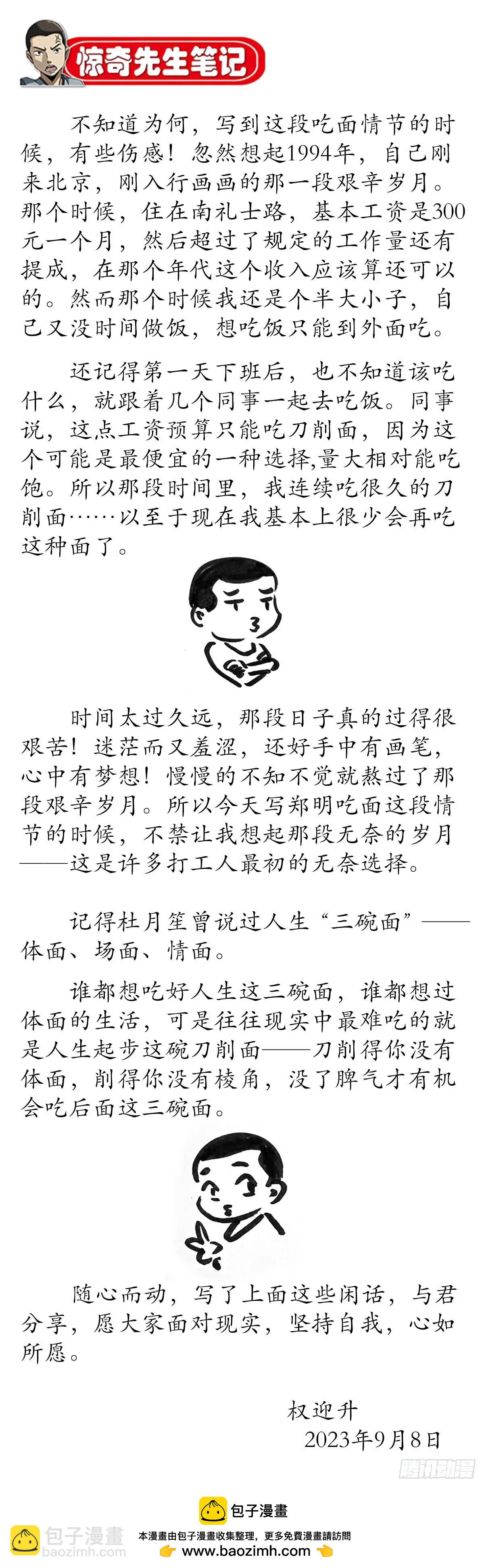 1561 分道扬镳59