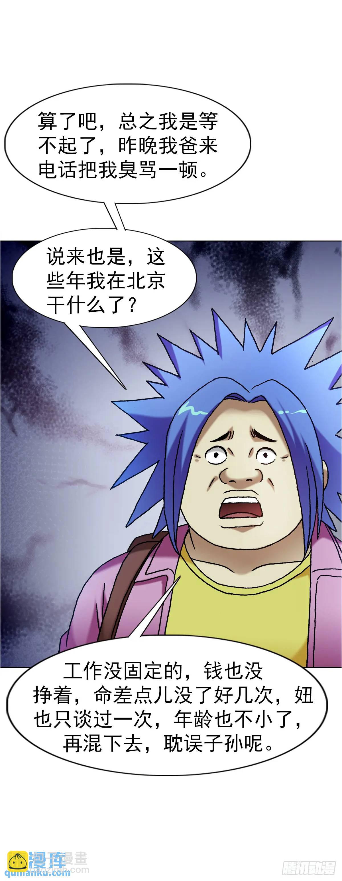 1561 分道扬镳8