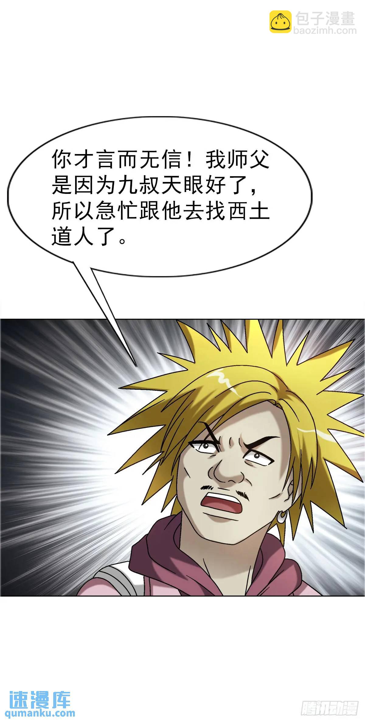 1563 天罡童子阵18
