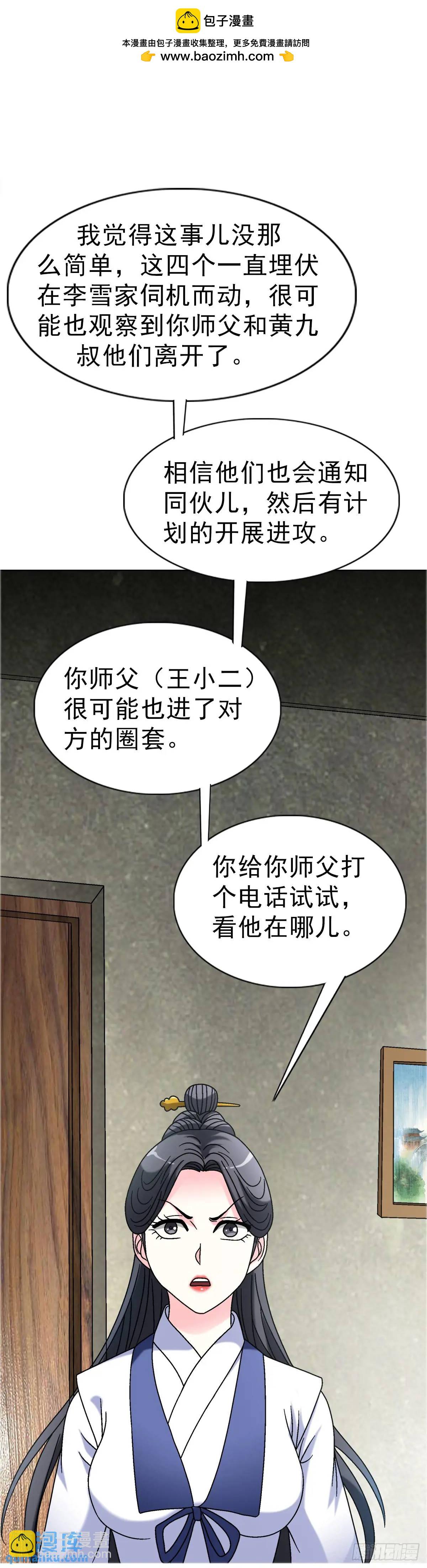 1563 天罡童子阵19