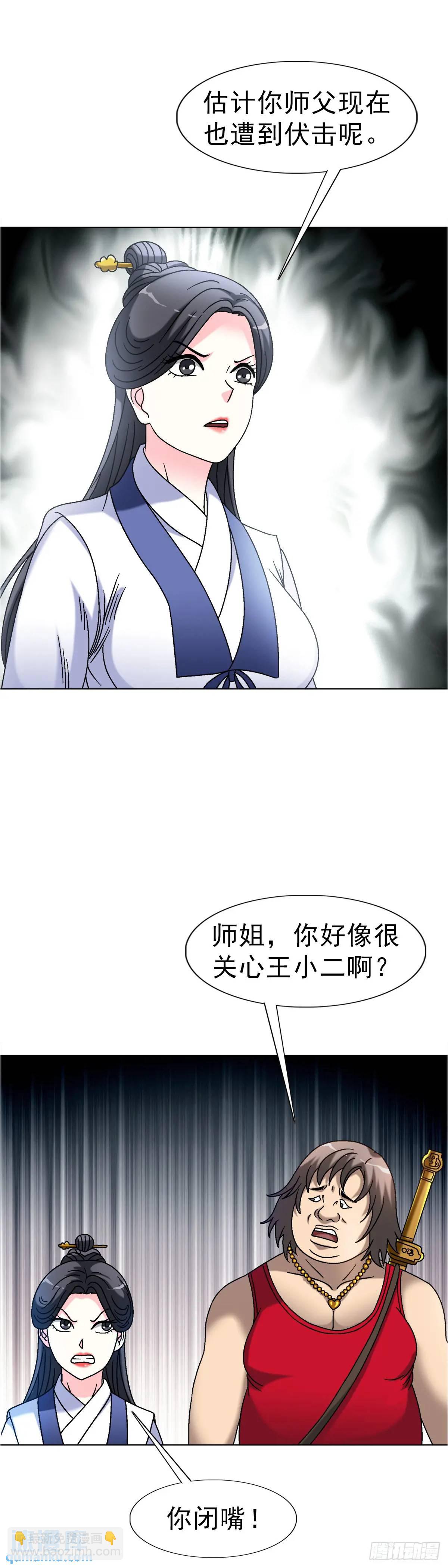1563 天罡童子阵21