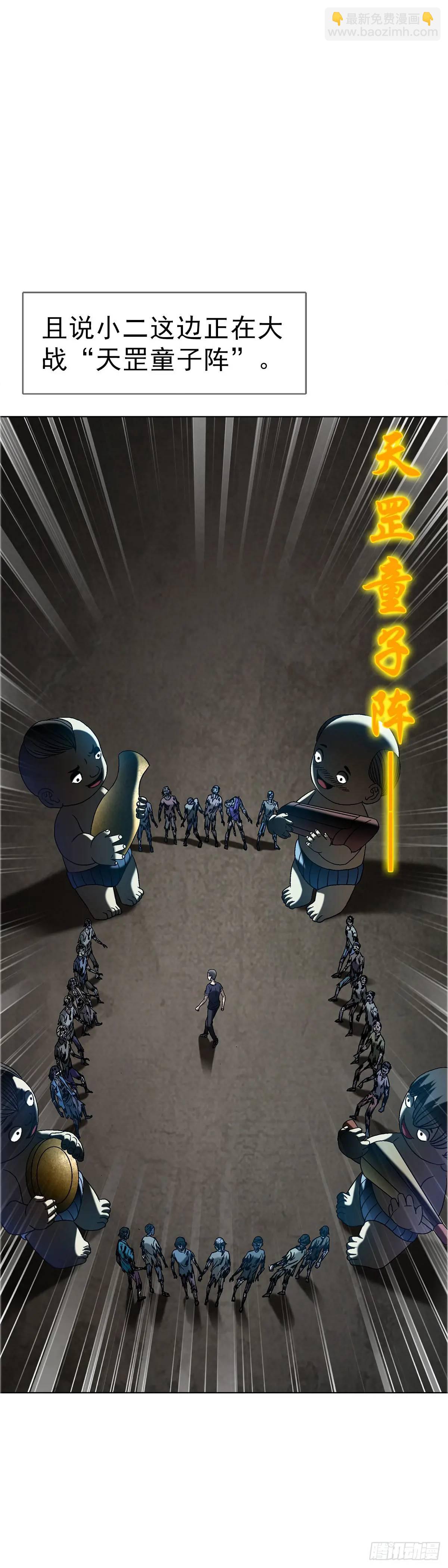 1563 天罡童子阵22