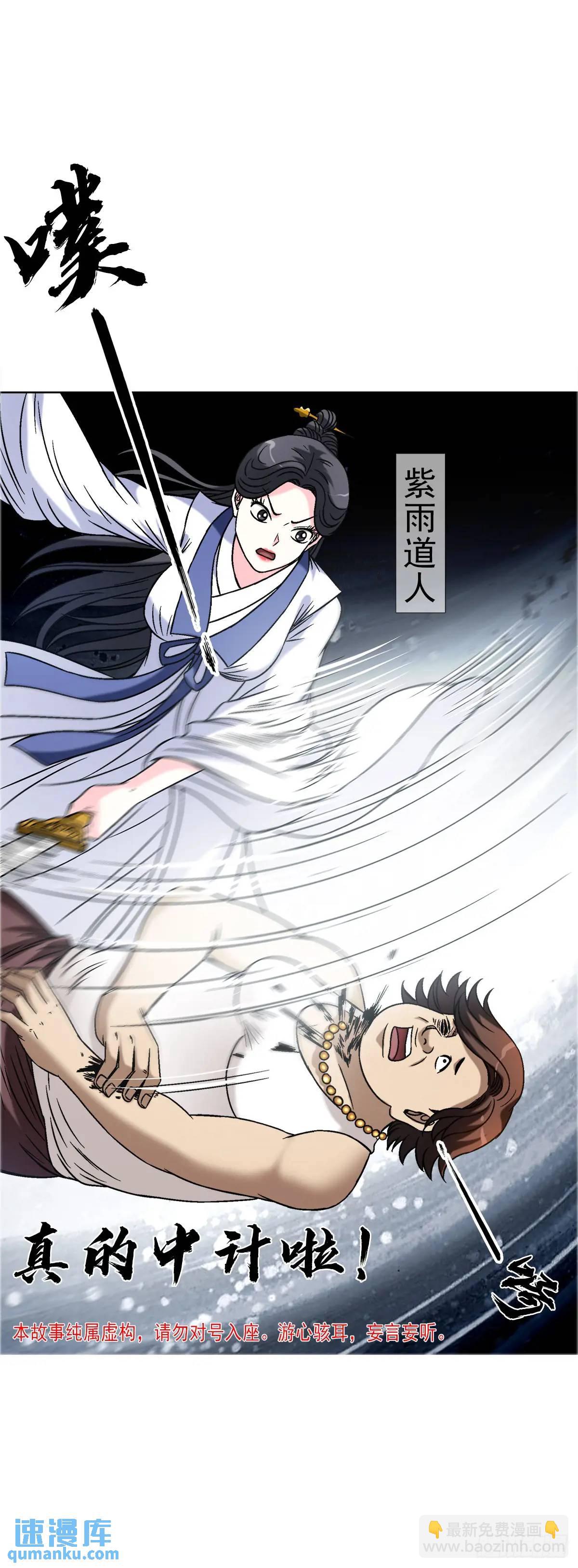 1563 天罡童子阵3